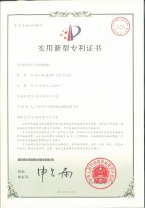 快速卷板機(jī)實(shí)用新型專利證書